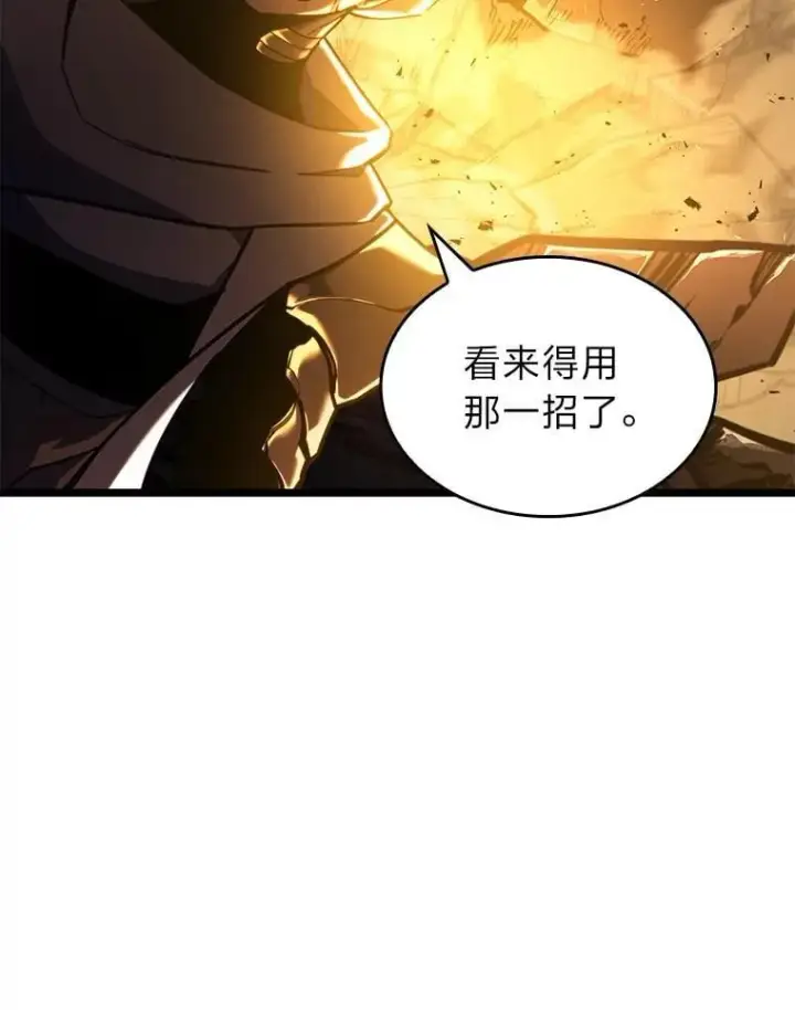 漫画《SSS级狂战士回归》113.干涸的沙村第119张图