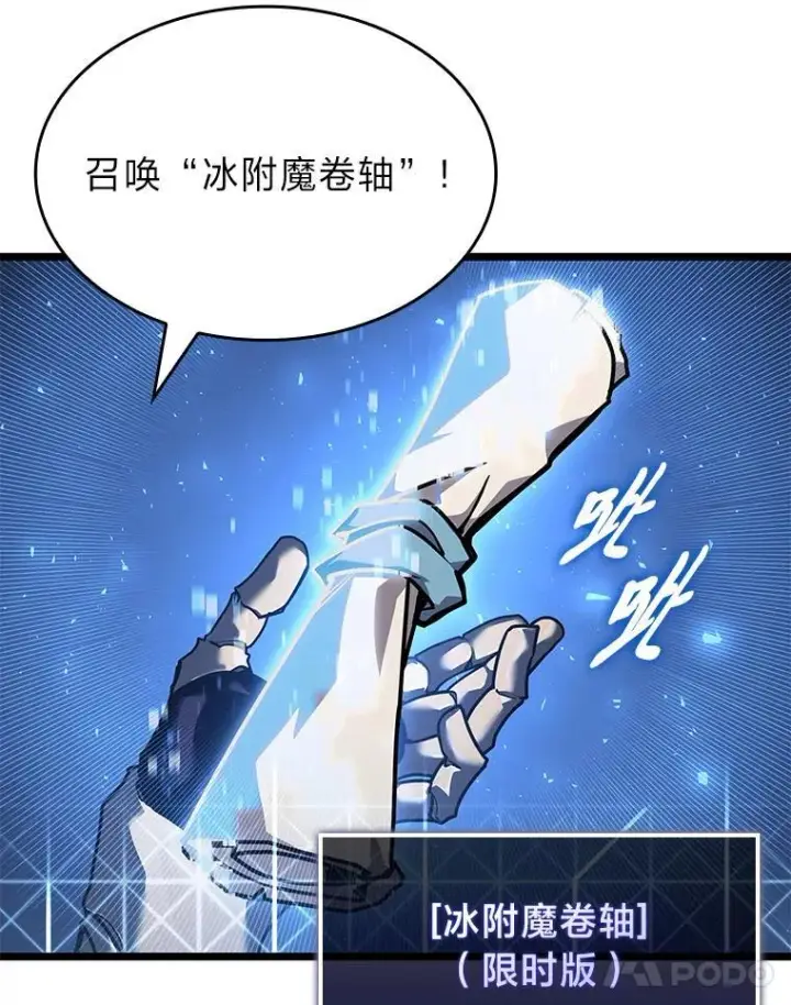 漫画《SSS级狂战士回归》113.干涸的沙村第120张图