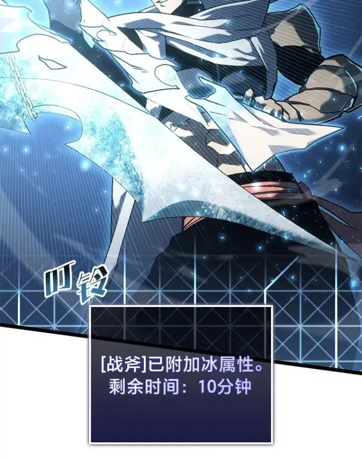 漫画《SSS级狂战士回归》113.干涸的沙村第122张图