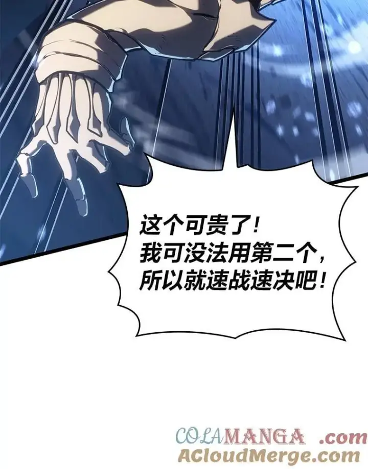 漫画《SSS级狂战士回归》113.干涸的沙村第125张图