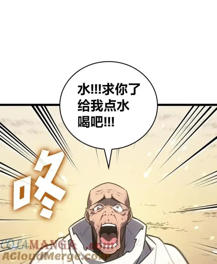 漫画《SSS级狂战士回归》113.干涸的沙村第13张图