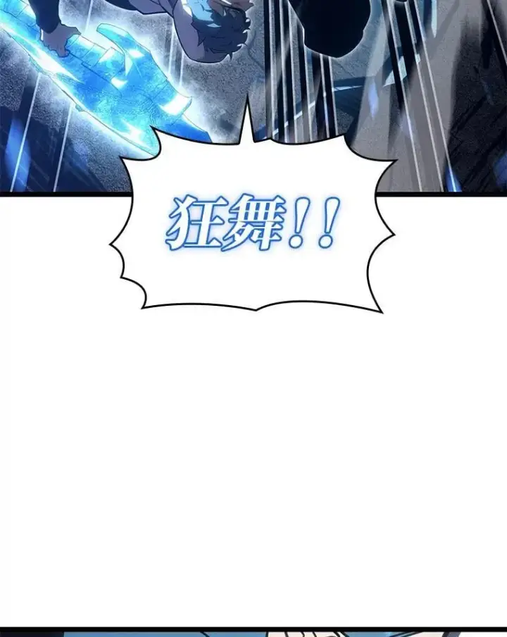 漫画《SSS级狂战士回归》113.干涸的沙村第132张图