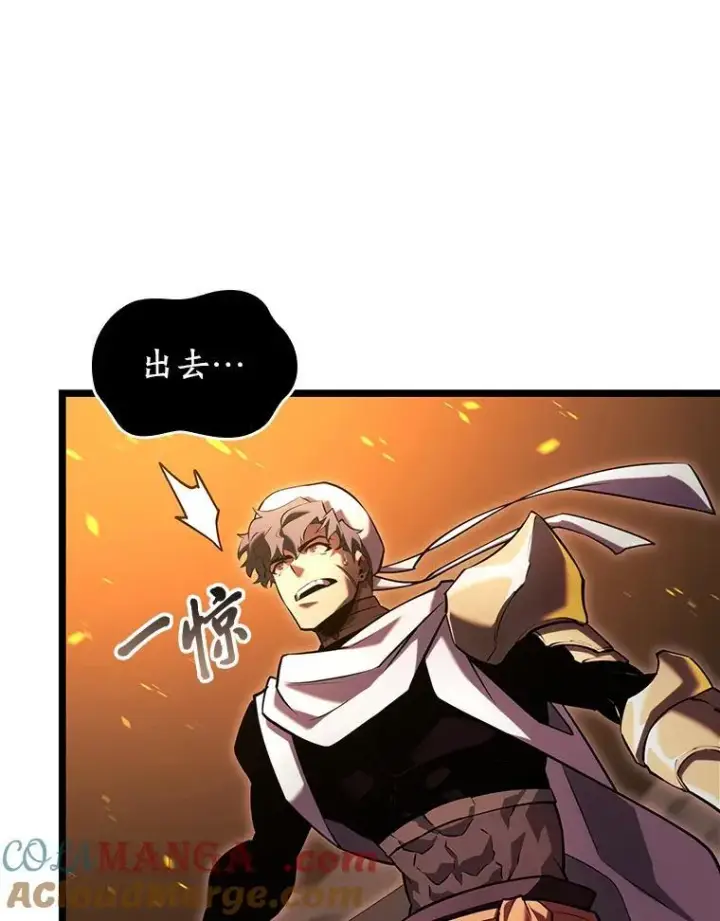 漫画《SSS级狂战士回归》113.干涸的沙村第137张图