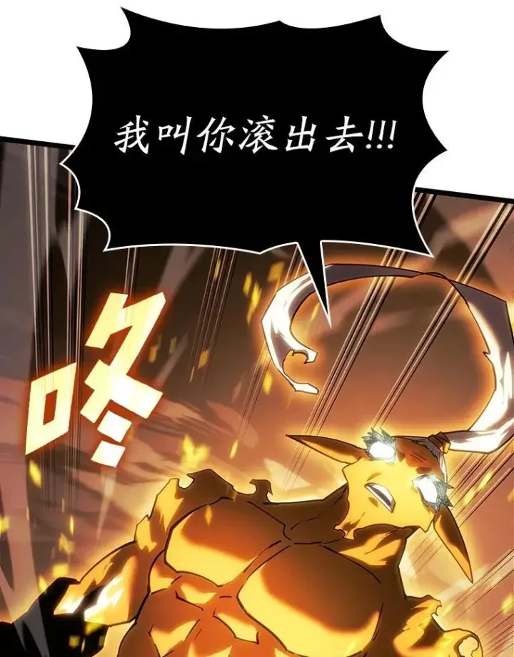 漫画《SSS级狂战士回归》113.干涸的沙村第139张图