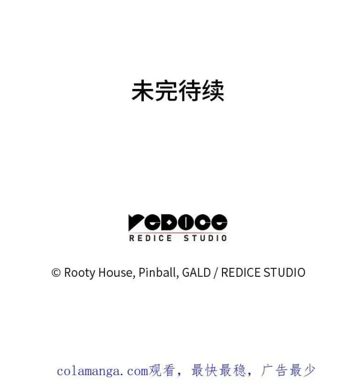 漫画《SSS级狂战士回归》113.干涸的沙村第142张图