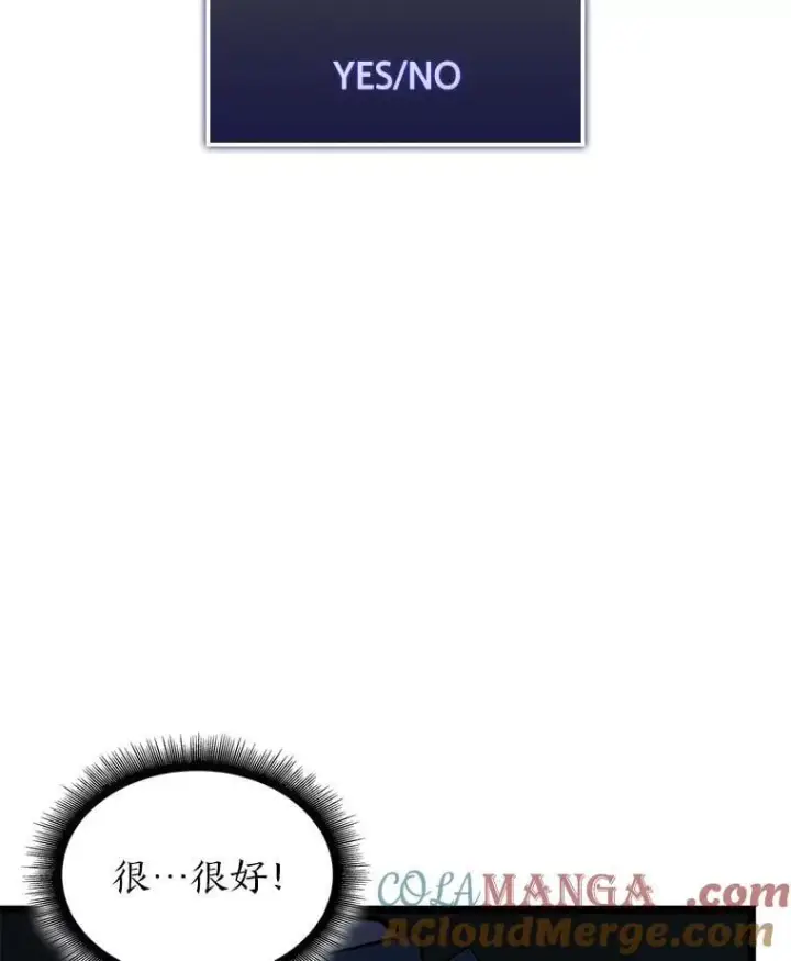 漫画《SSS级狂战士回归》113.干涸的沙村第17张图
