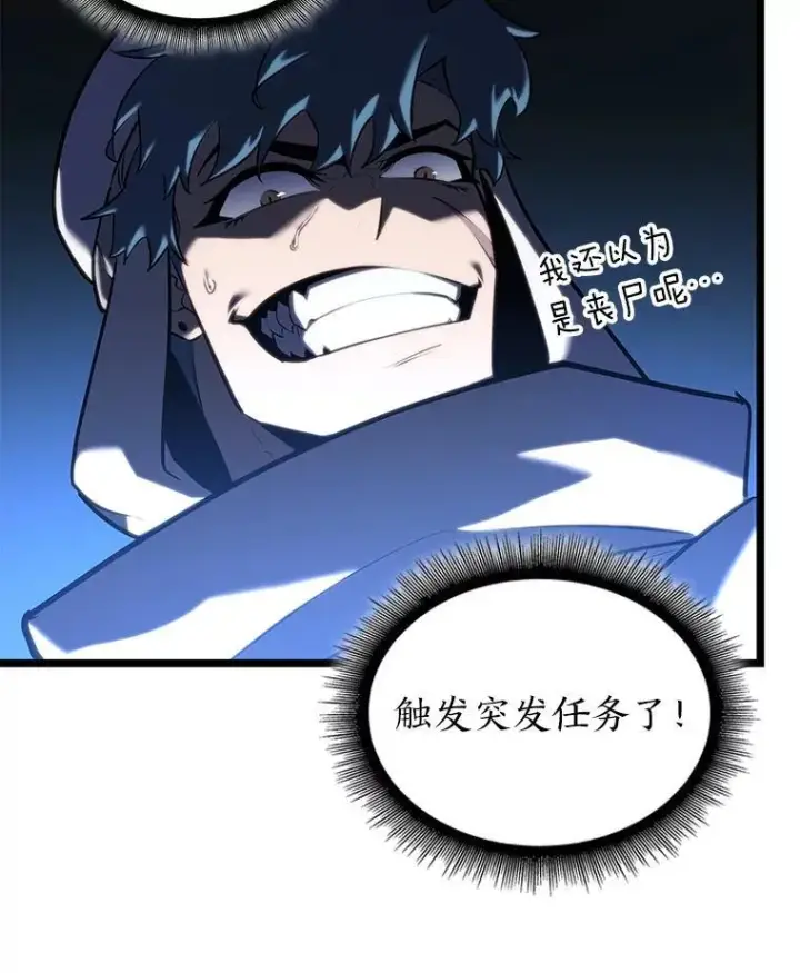 漫画《SSS级狂战士回归》113.干涸的沙村第18张图