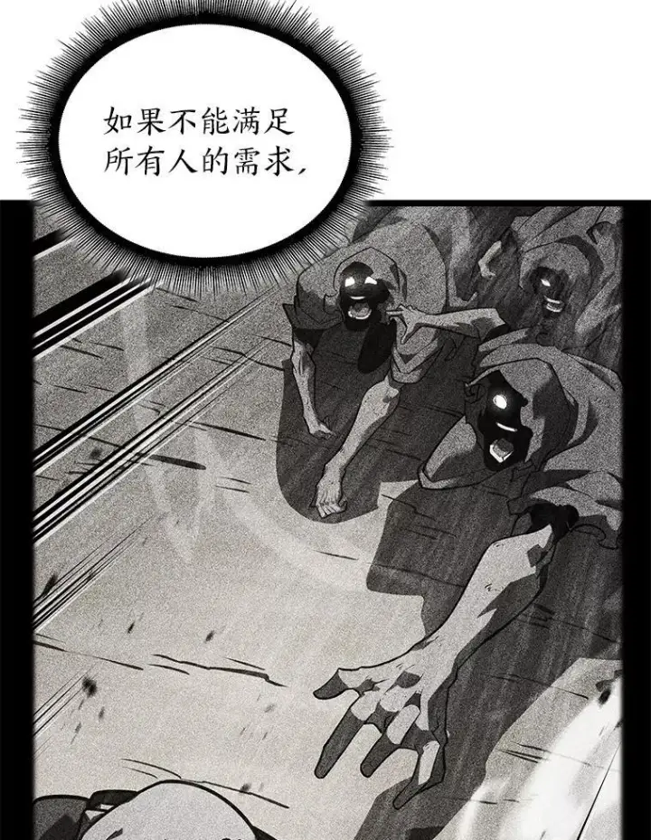 漫画《SSS级狂战士回归》113.干涸的沙村第23张图