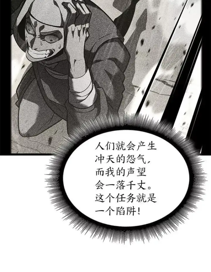 漫画《SSS级狂战士回归》113.干涸的沙村第24张图