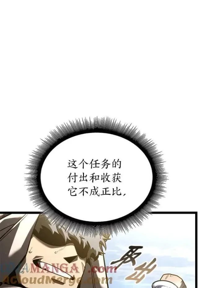 漫画《SSS级狂战士回归》113.干涸的沙村第25张图