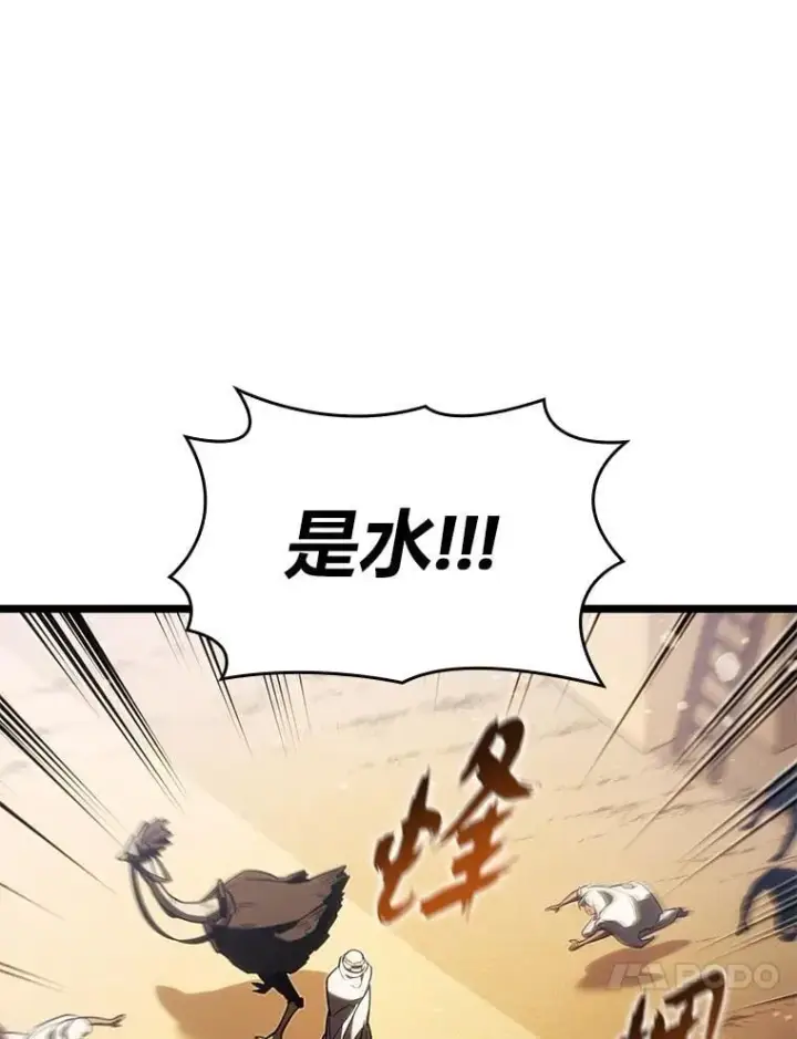 漫画《SSS级狂战士回归》113.干涸的沙村第35张图