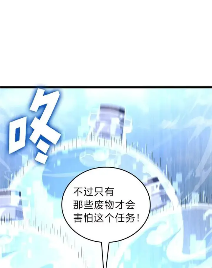 漫画《SSS级狂战士回归》113.干涸的沙村第38张图