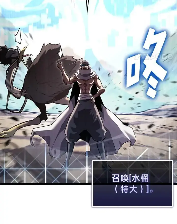 漫画《SSS级狂战士回归》113.干涸的沙村第39张图