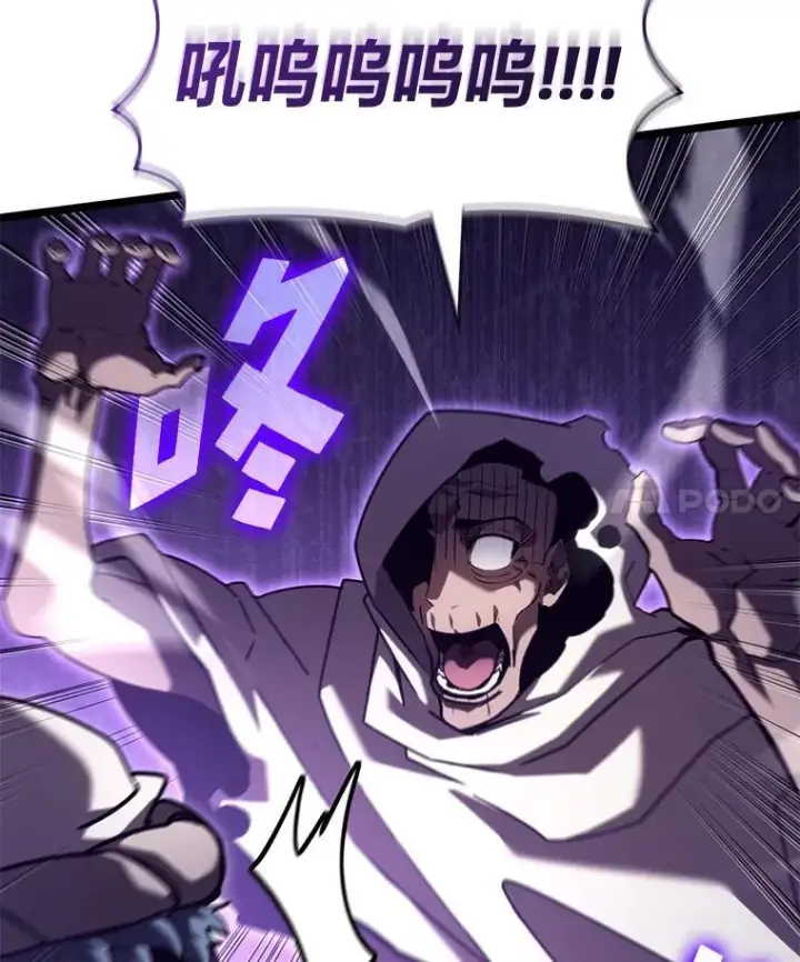 漫画《SSS级狂战士回归》113.干涸的沙村第4张图