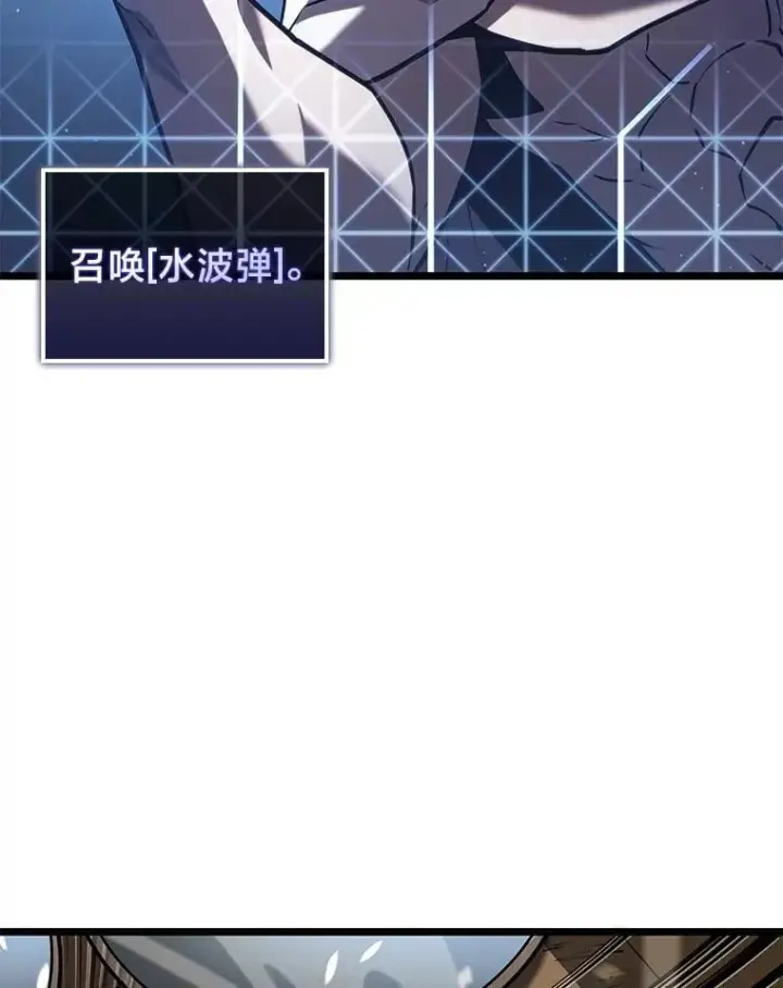 漫画《SSS级狂战士回归》113.干涸的沙村第43张图