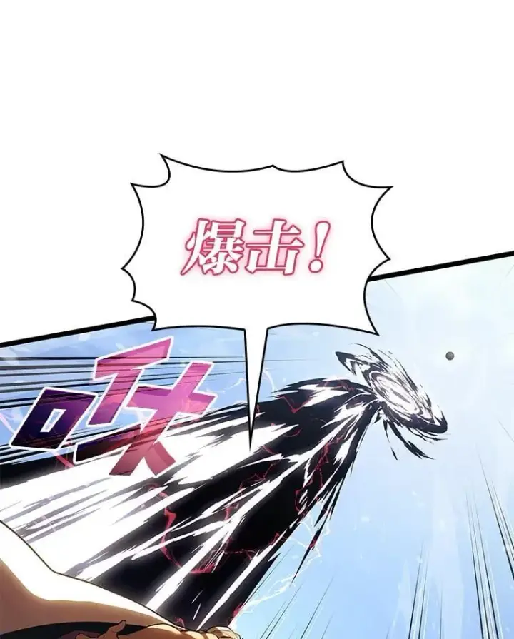 漫画《SSS级狂战士回归》113.干涸的沙村第47张图