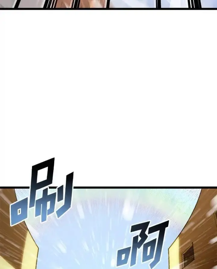 漫画《SSS级狂战士回归》113.干涸的沙村第51张图
