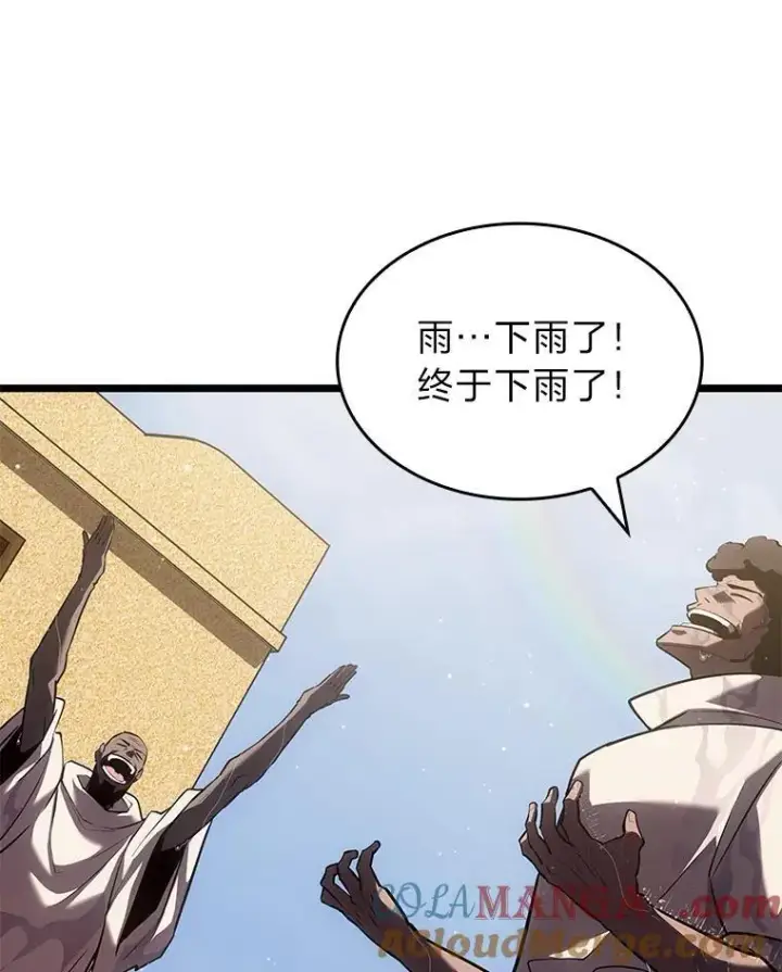 漫画《SSS级狂战士回归》113.干涸的沙村第53张图
