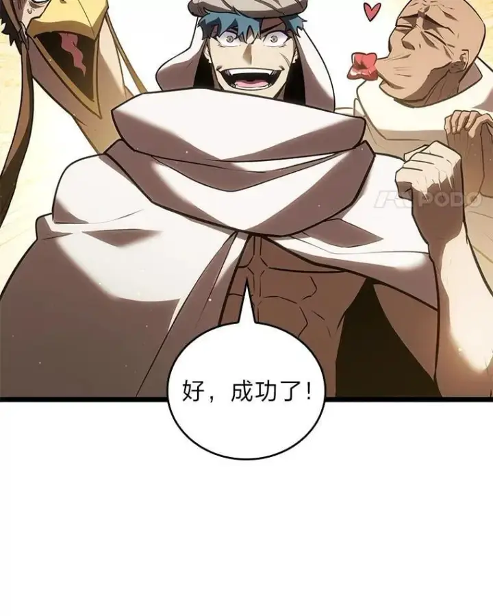 漫画《SSS级狂战士回归》113.干涸的沙村第56张图