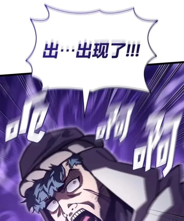 漫画《SSS级狂战士回归》113.干涸的沙村第6张图