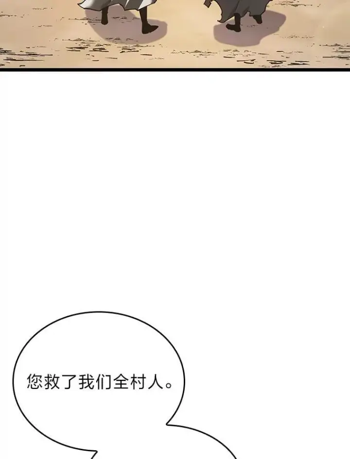 漫画《SSS级狂战士回归》113.干涸的沙村第60张图