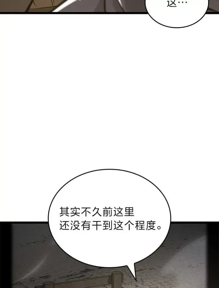 漫画《SSS级狂战士回归》113.干涸的沙村第64张图