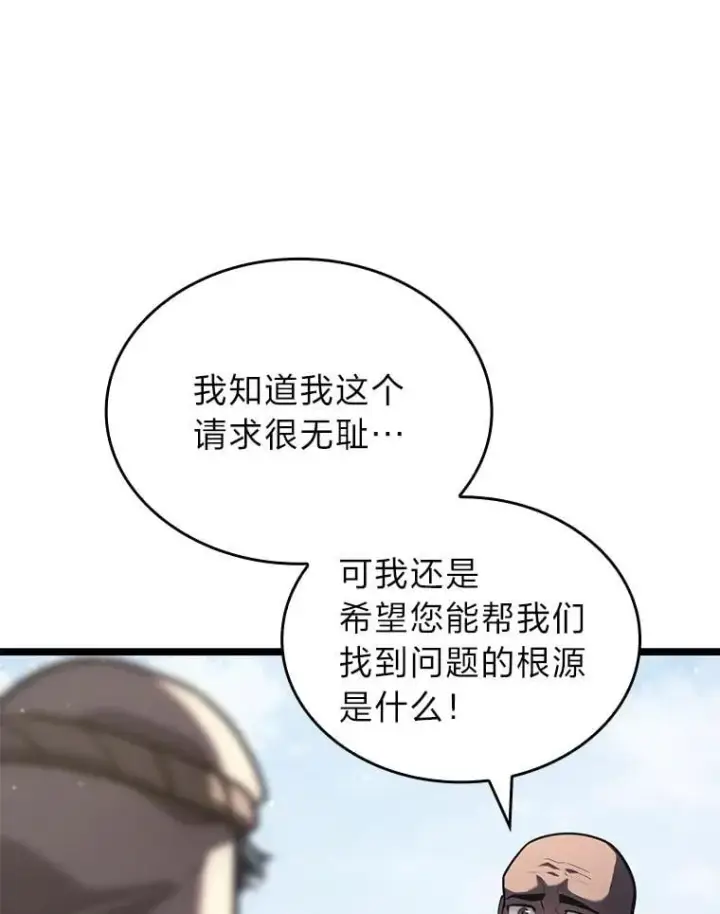 漫画《SSS级狂战士回归》113.干涸的沙村第68张图