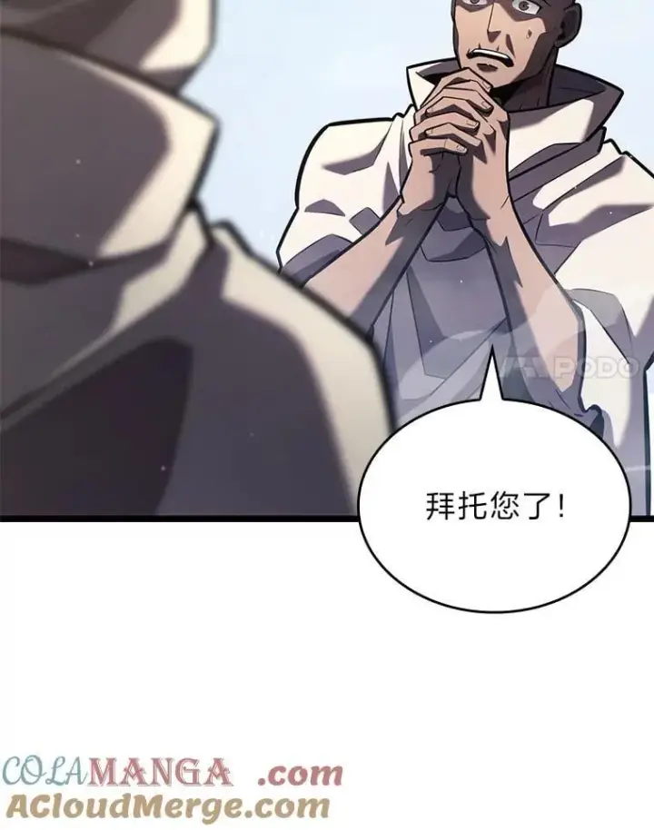 漫画《SSS级狂战士回归》113.干涸的沙村第69张图