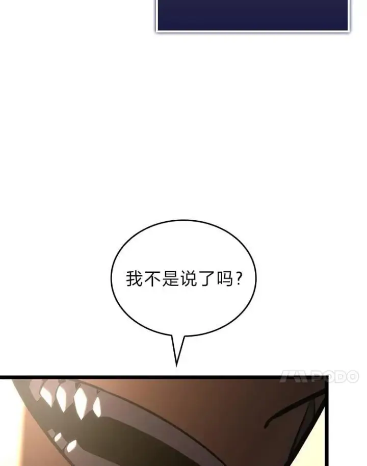 漫画《SSS级狂战士回归》113.干涸的沙村第72张图