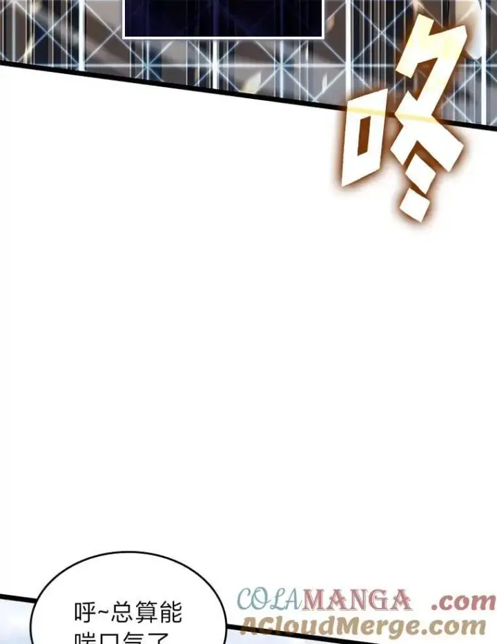 漫画《SSS级狂战士回归》113.干涸的沙村第81张图