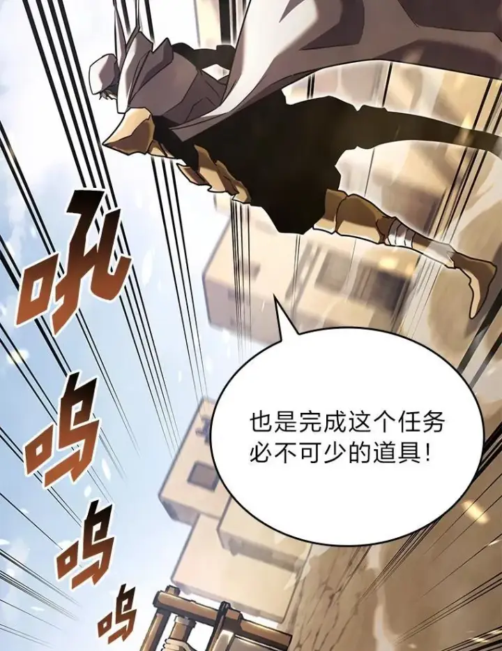 漫画《SSS级狂战士回归》113.干涸的沙村第84张图