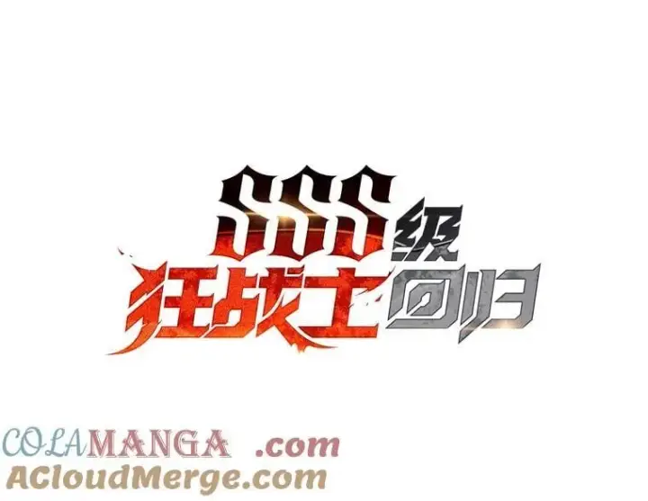 漫画《SSS级狂战士回归》113.干涸的沙村第9张图
