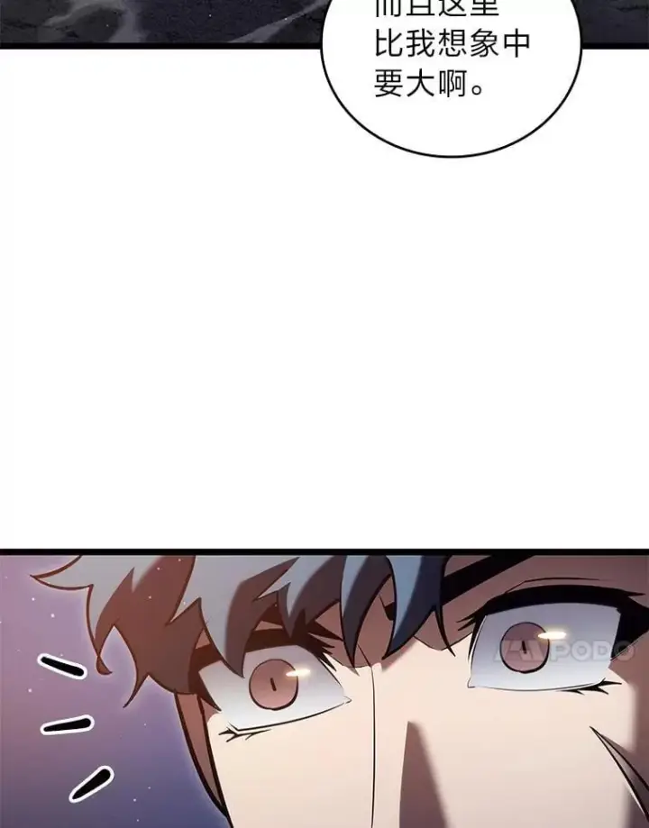 漫画《SSS级狂战士回归》113.干涸的沙村第92张图