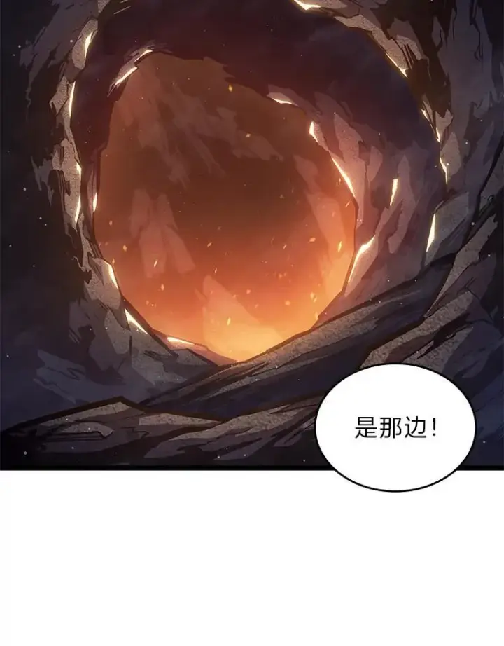 漫画《SSS级狂战士回归》113.干涸的沙村第94张图