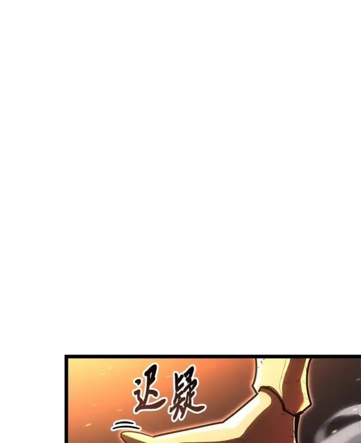 漫画《SSS级狂战士回归》113.干涸的沙村第95张图