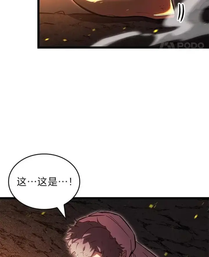 漫画《SSS级狂战士回归》113.干涸的沙村第96张图