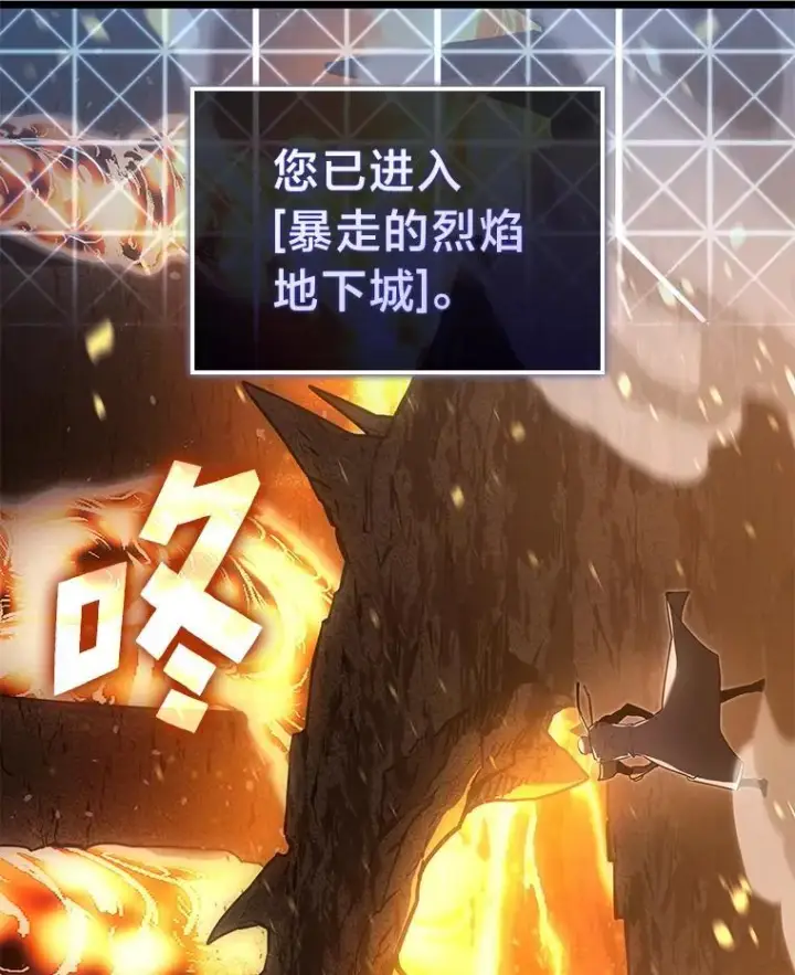 漫画《SSS级狂战士回归》113.干涸的沙村第98张图