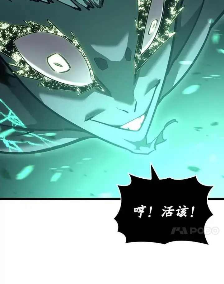 漫画《SSS级狂战士回归》114.堕落之火精灵第114张图
