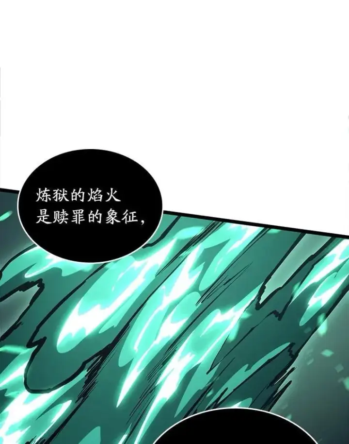 漫画《SSS级狂战士回归》114.堕落之火精灵第115张图