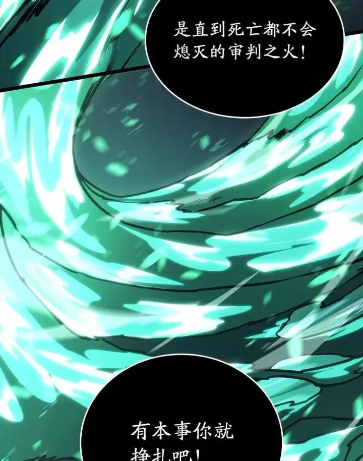 漫画《SSS级狂战士回归》114.堕落之火精灵第116张图