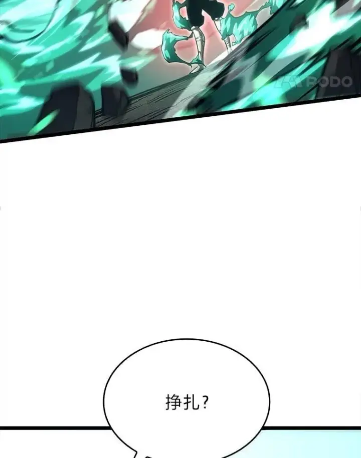 漫画《SSS级狂战士回归》114.堕落之火精灵第118张图