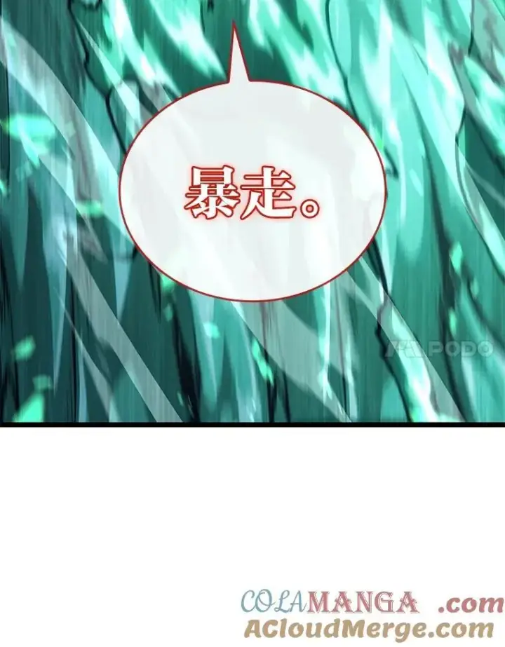漫画《SSS级狂战士回归》114.堕落之火精灵第121张图