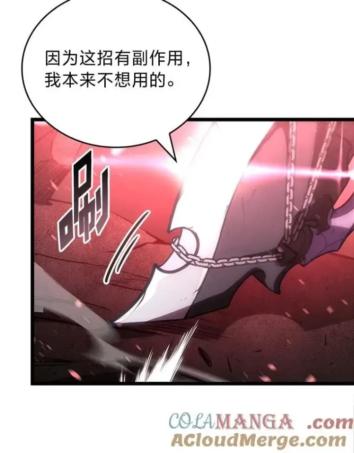 漫画《SSS级狂战士回归》114.堕落之火精灵第129张图