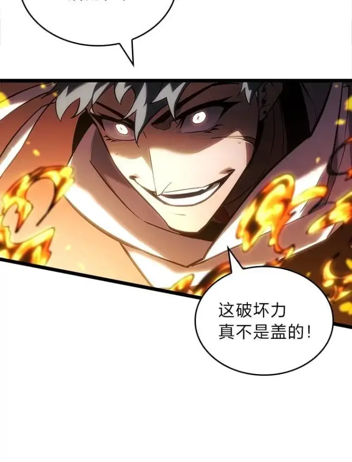 漫画《SSS级狂战士回归》114.堕落之火精灵第15张图