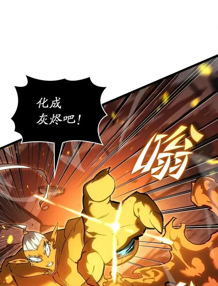 漫画《SSS级狂战士回归》114.堕落之火精灵第16张图