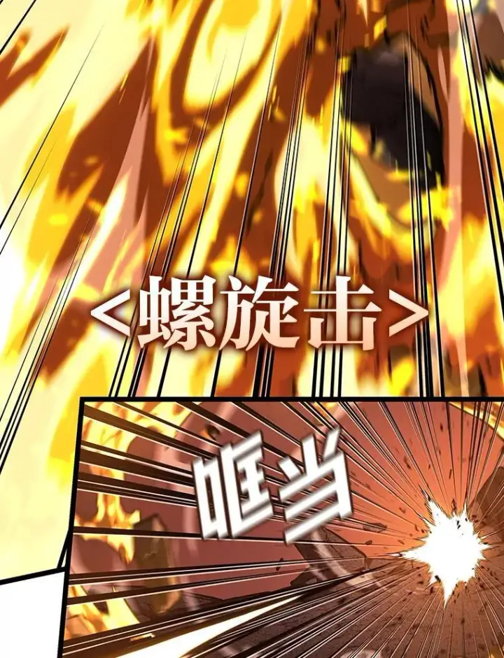 漫画《SSS级狂战士回归》114.堕落之火精灵第23张图