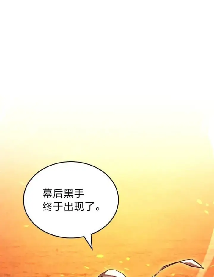 漫画《SSS级狂战士回归》114.堕落之火精灵第3张图