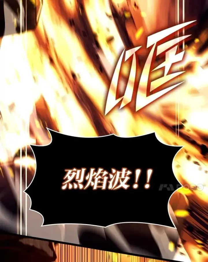 漫画《SSS级狂战士回归》114.堕落之火精灵第34张图