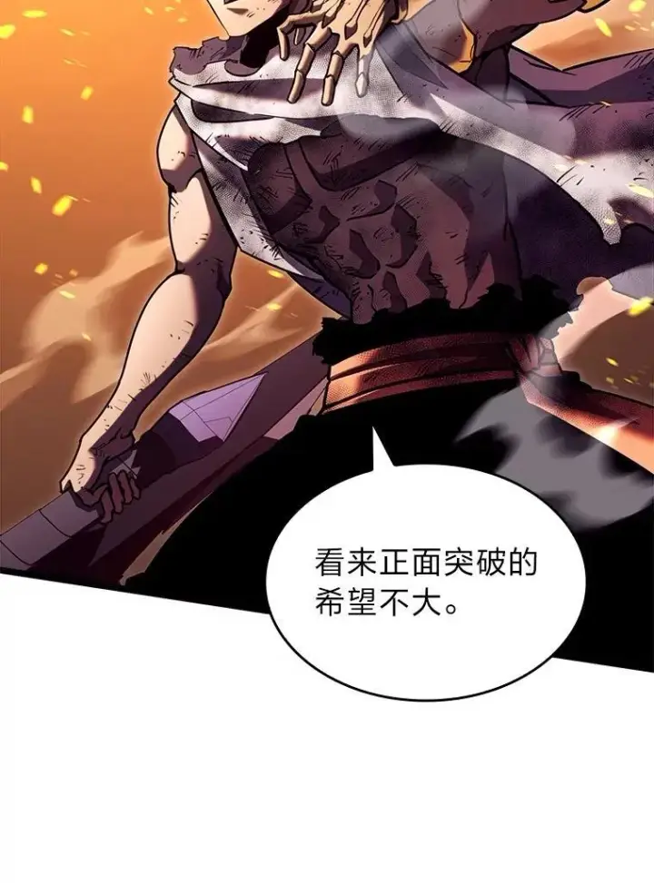 漫画《SSS级狂战士回归》114.堕落之火精灵第46张图