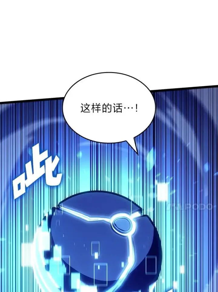 漫画《SSS级狂战士回归》114.堕落之火精灵第47张图